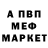 Метадон кристалл Aaron Victor