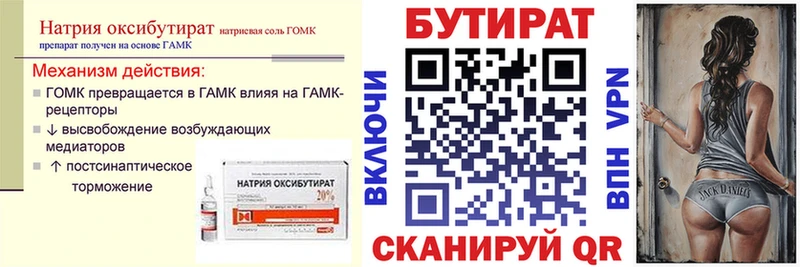 как найти закладки hydra ссылки БУТИРАТ 99% Гаврилов-Ям
