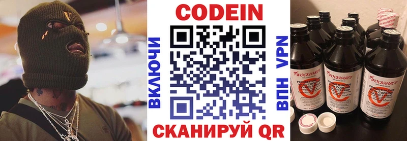 Кодеиновый сироп Lean напиток Lean (лин) ОМГ ОМГ ССЫЛКА Гаврилов-Ям купить наркотик