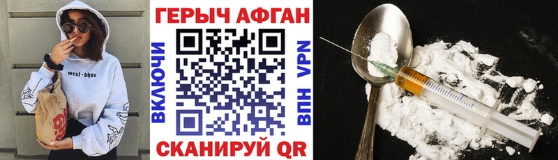 Героин афганец KRAKEN вход Гаврилов-Ям даркнет сайт