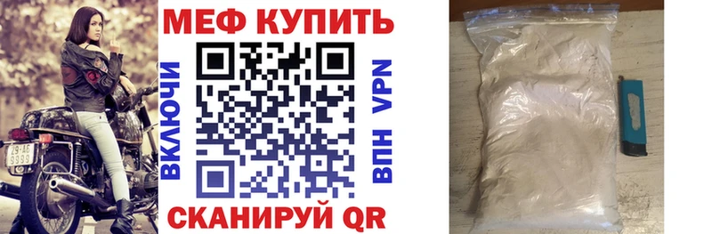МЕФ мука  Гаврилов-Ям 