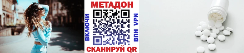 Метадон белоснежный наркотики Гаврилов-Ям
